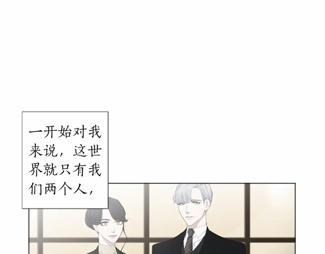 《致命的诱惑》第59话 双胞胎的斗争 第21页