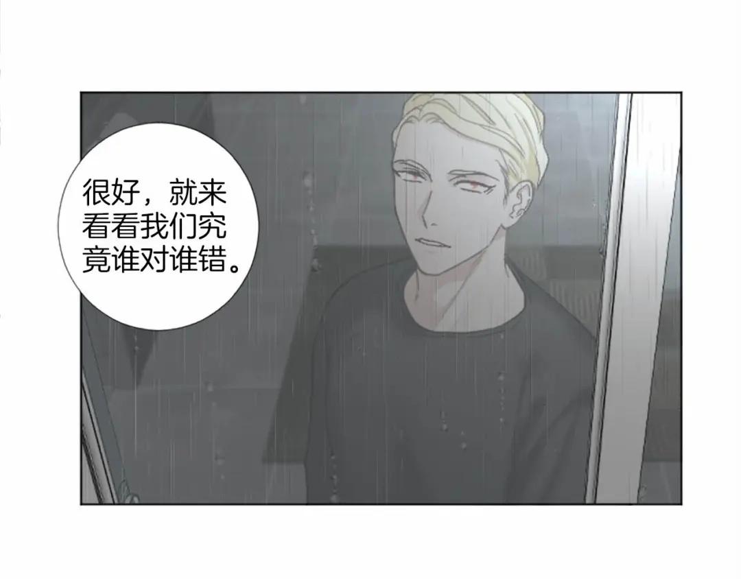 《致命的诱惑》第59话 双胞胎的斗争 第93页