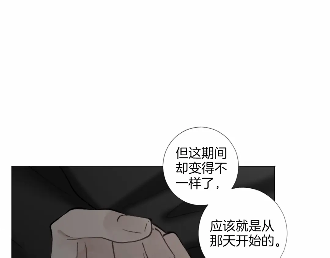 《致命的诱惑》第59话 双胞胎的斗争 第28页