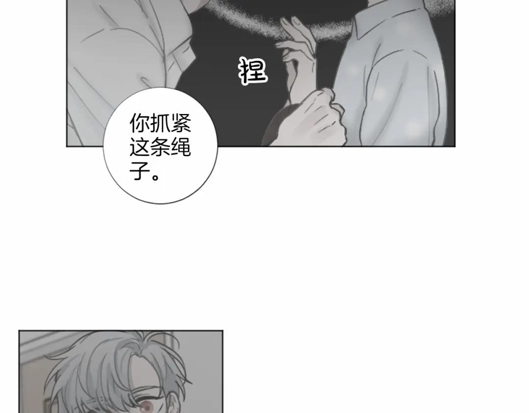《致命的诱惑》第59话 双胞胎的斗争 第39页