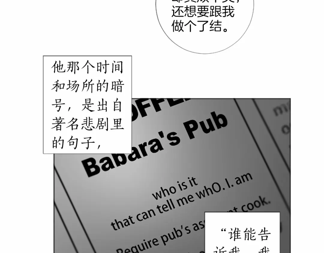 《致命的诱惑》第59话 双胞胎的斗争 第89页