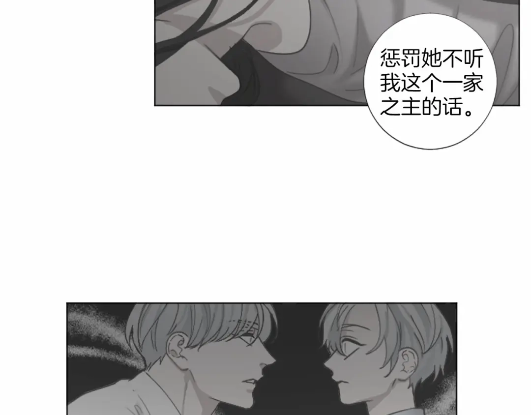 《致命的诱惑》第59话 双胞胎的斗争 第38页