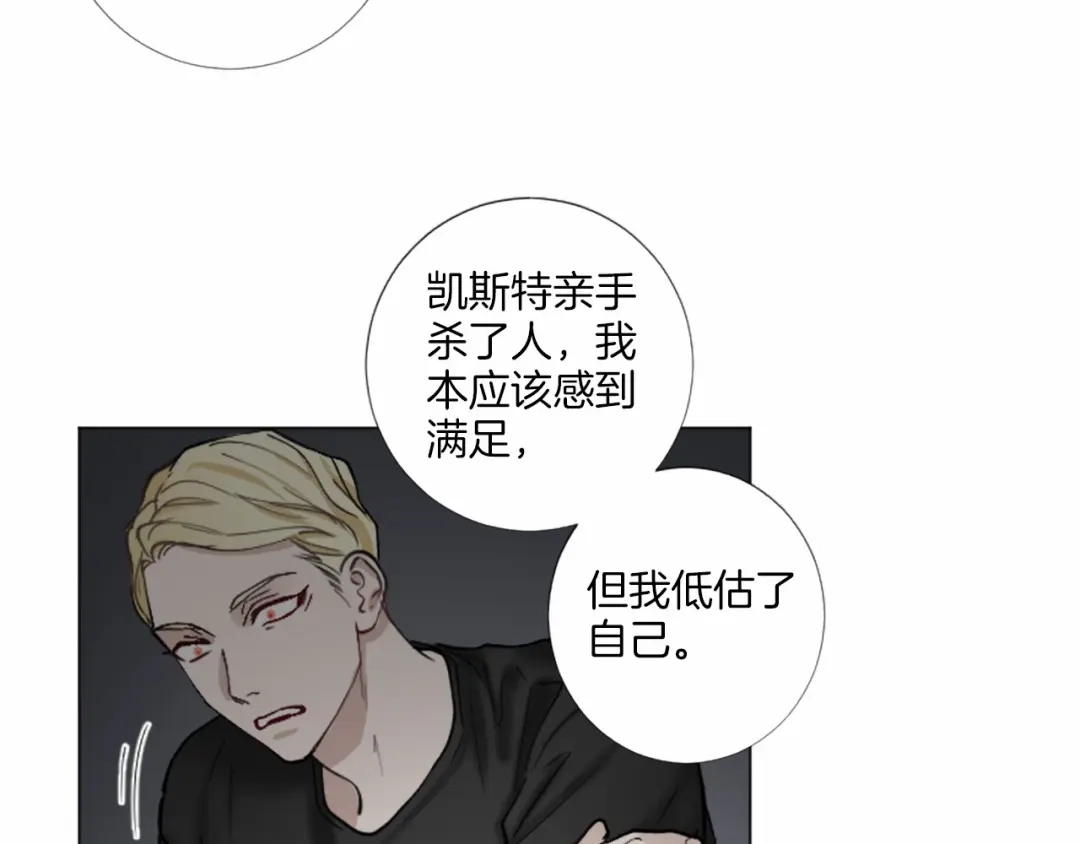 《致命的诱惑》第59话 双胞胎的斗争 第87页