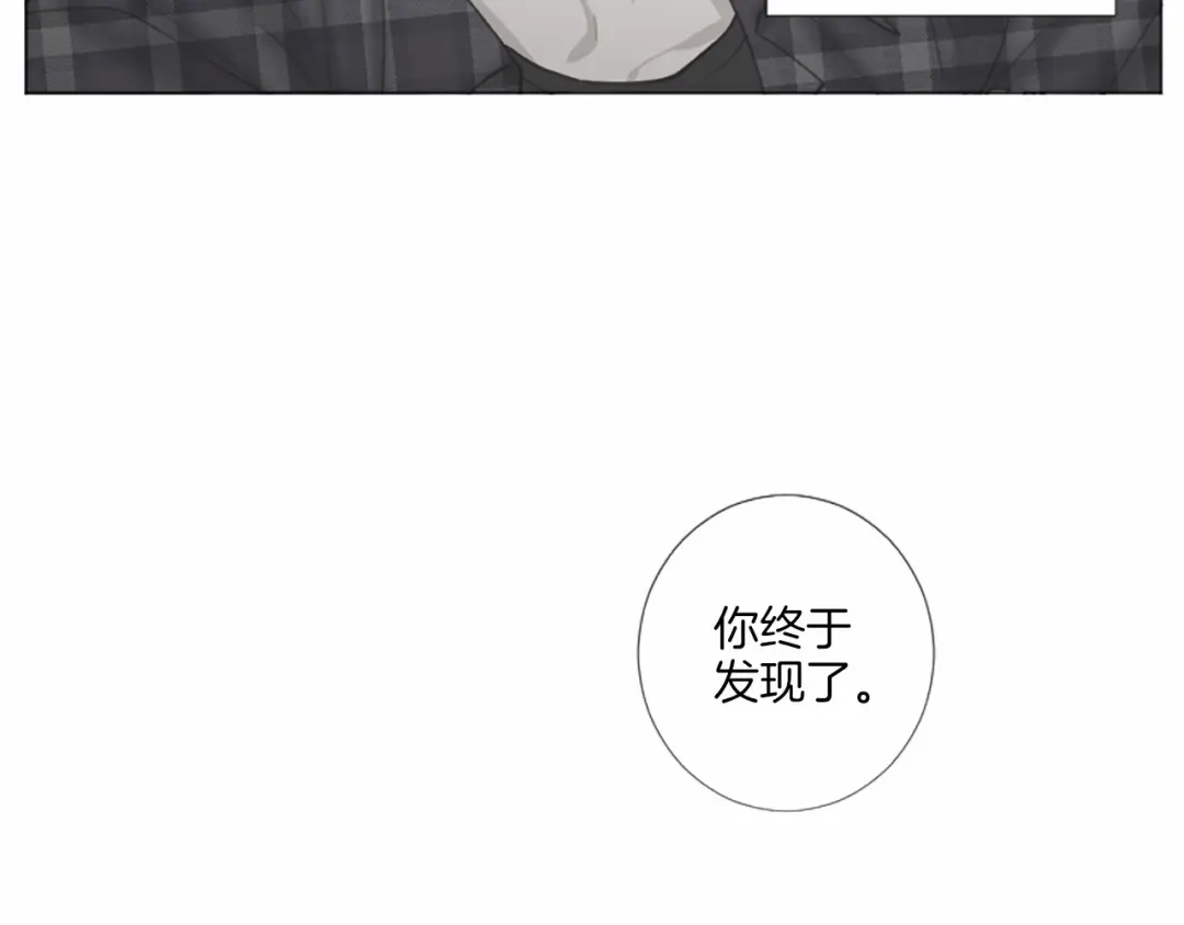 《致命的诱惑》第59话 双胞胎的斗争 第77页