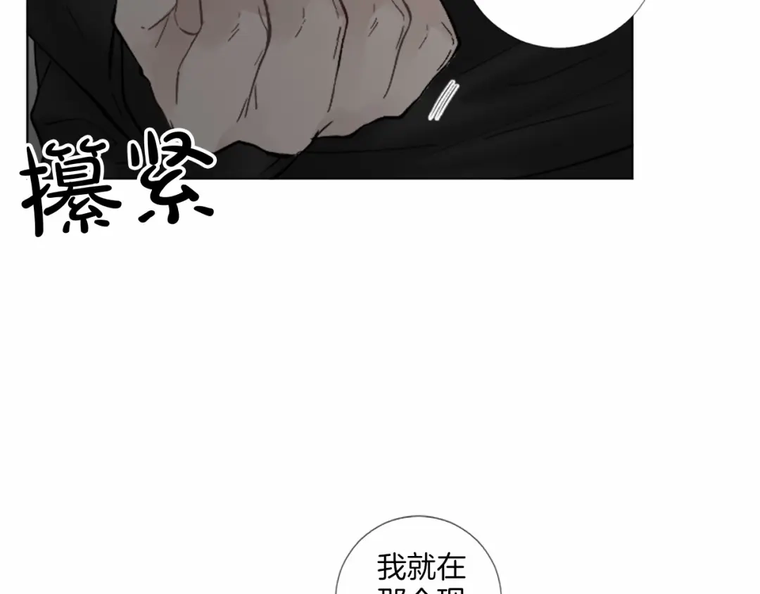 《致命的诱惑》第59话 双胞胎的斗争 第29页
