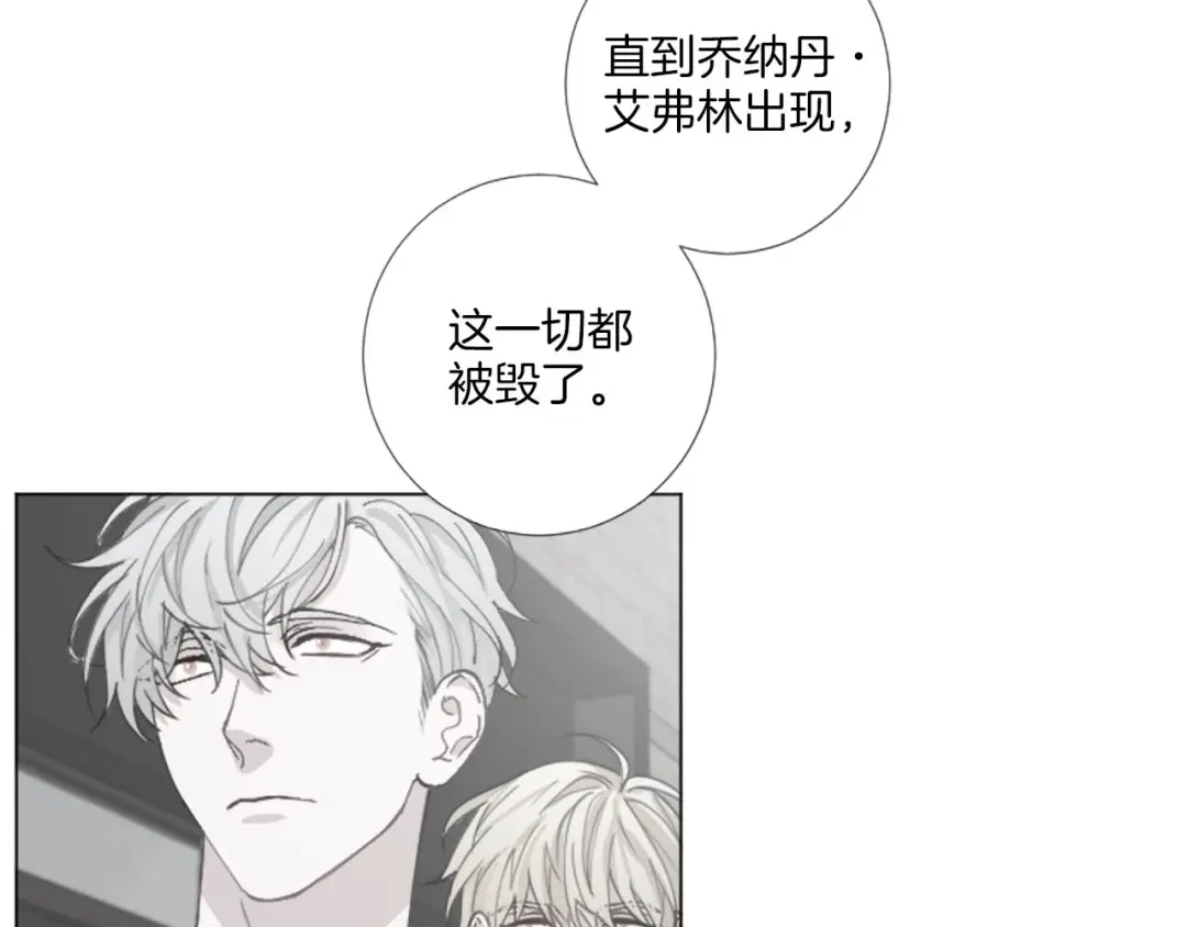 《致命的诱惑》第59话 双胞胎的斗争 第67页