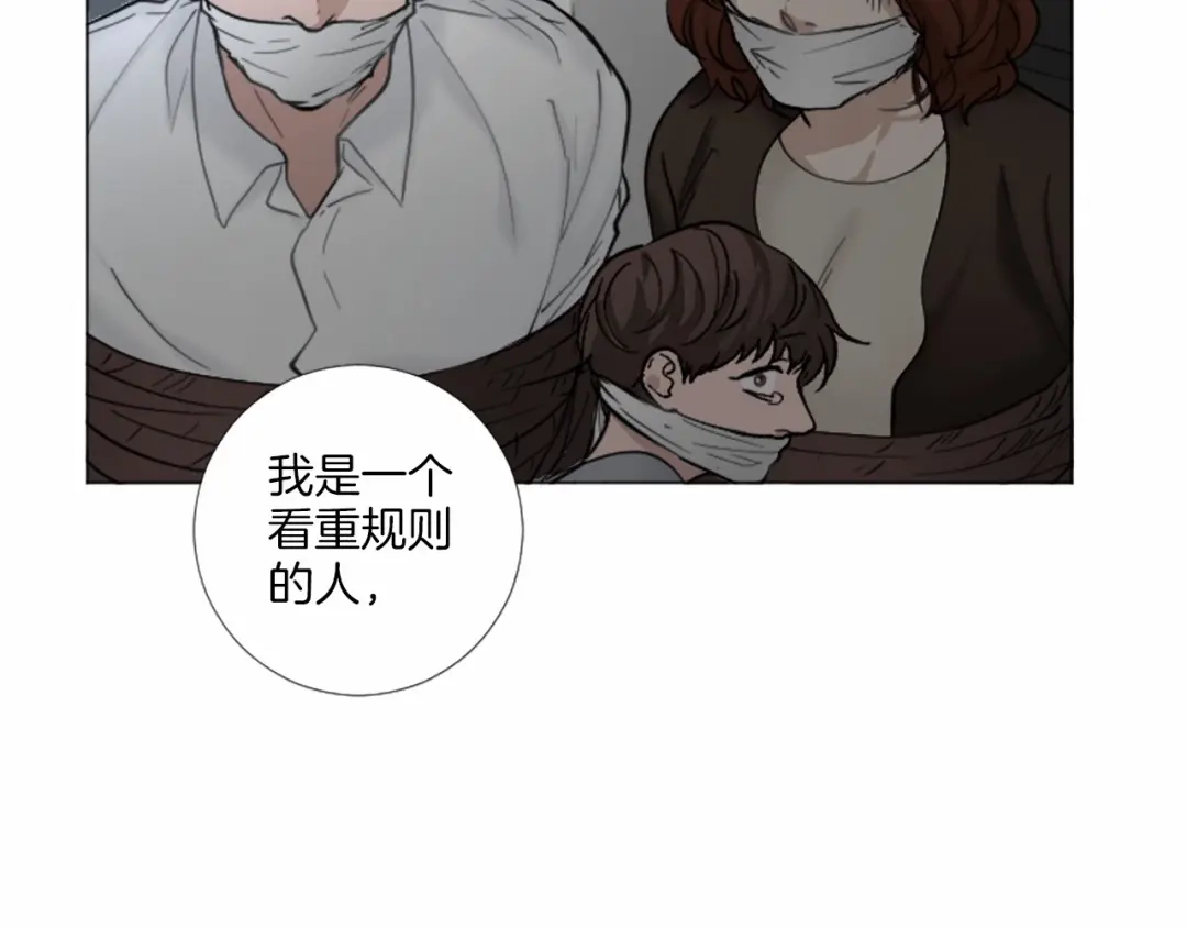 《致命的诱惑》第59话 双胞胎的斗争 第9页
