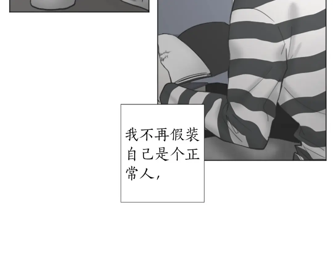 《致命的诱惑》第59话 双胞胎的斗争 第73页