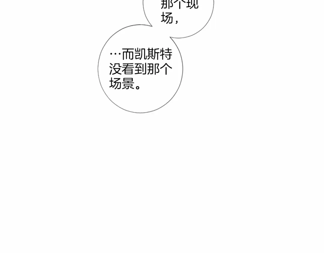 《致命的诱惑》第59话 双胞胎的斗争 第30页