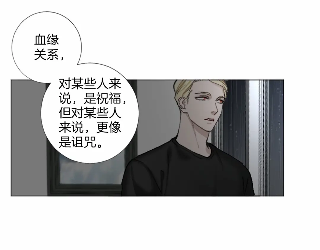 《致命的诱惑》第59话 双胞胎的斗争 第12页