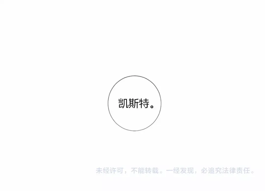 《致命的诱惑》第59话 双胞胎的斗争 第94页
