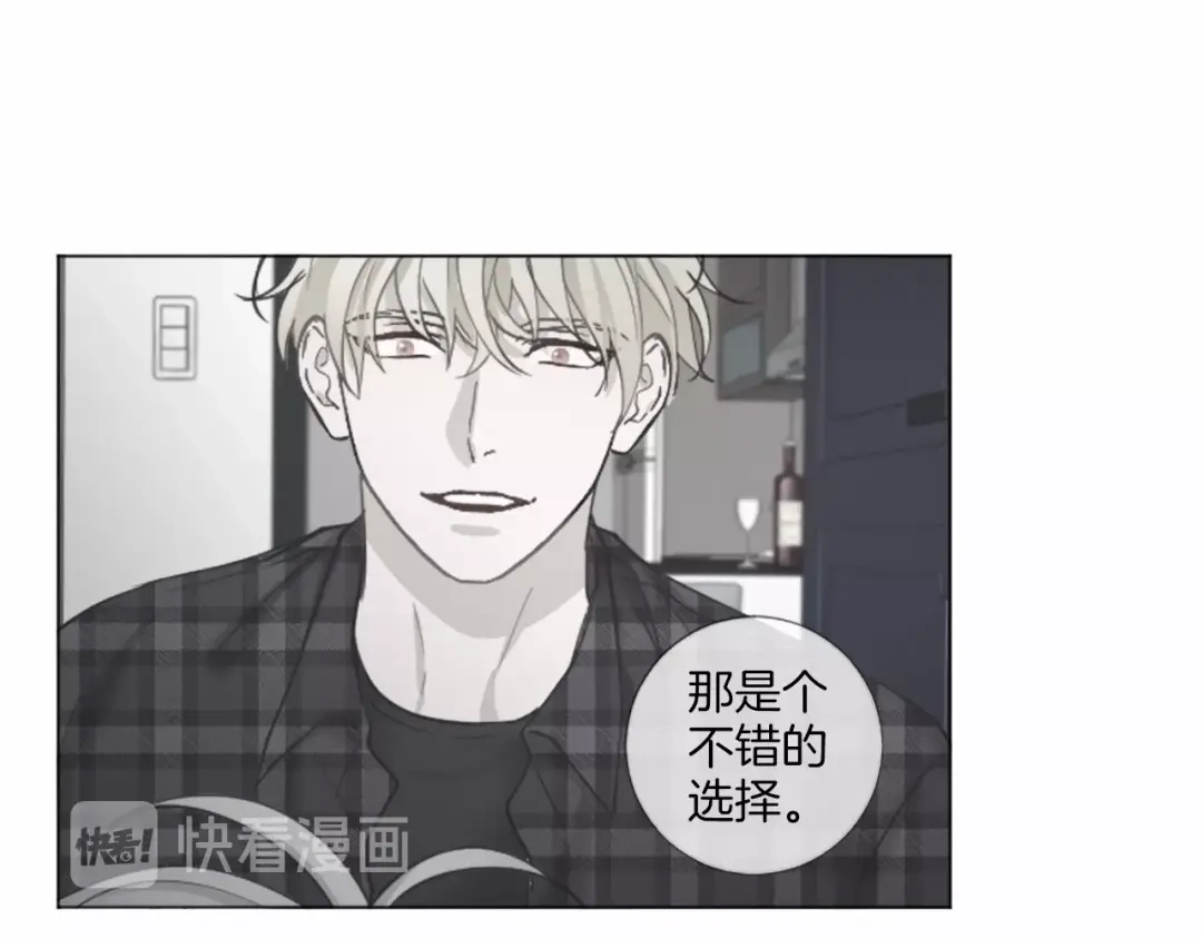 《致命的诱惑》第59话 双胞胎的斗争 第83页