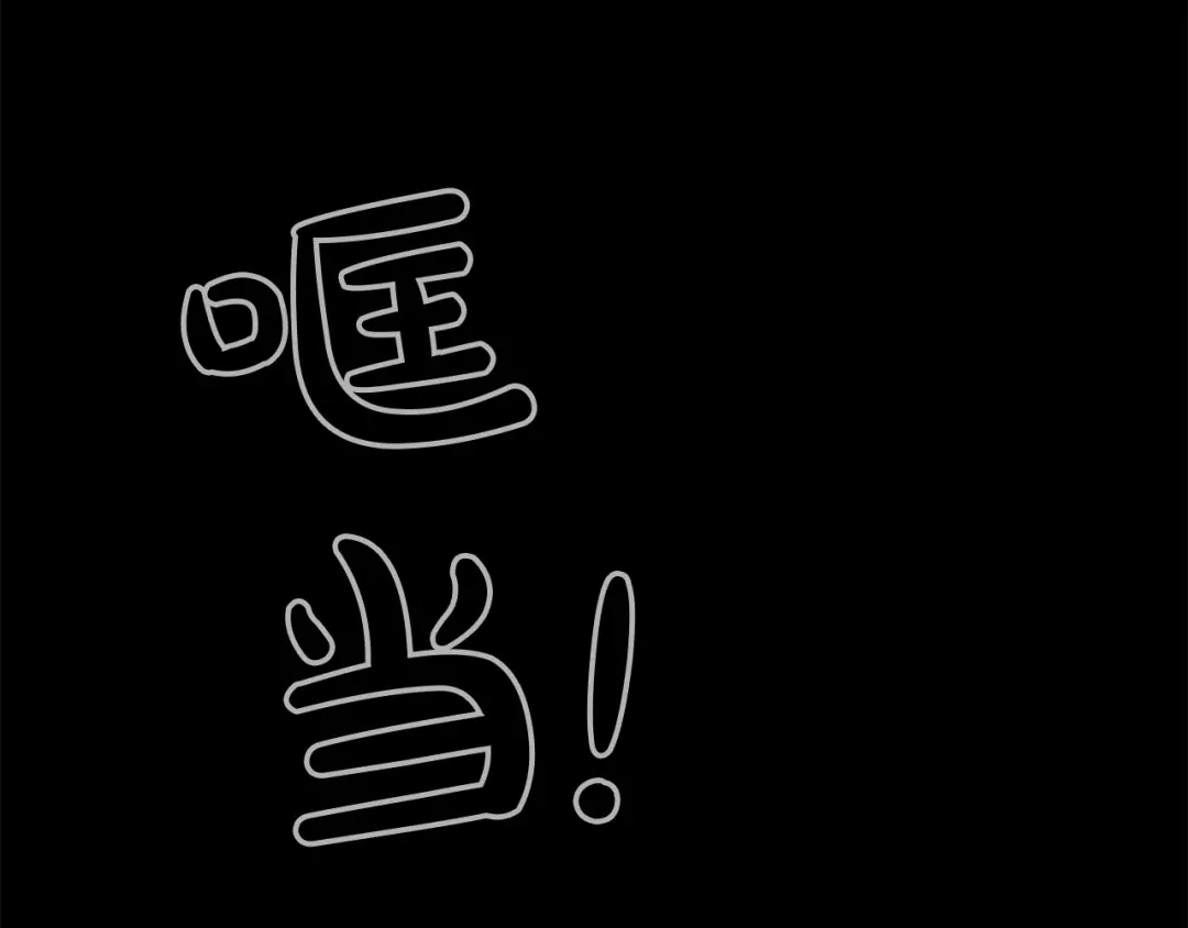 《致命的诱惑》第60话 他真正的目的 第36页