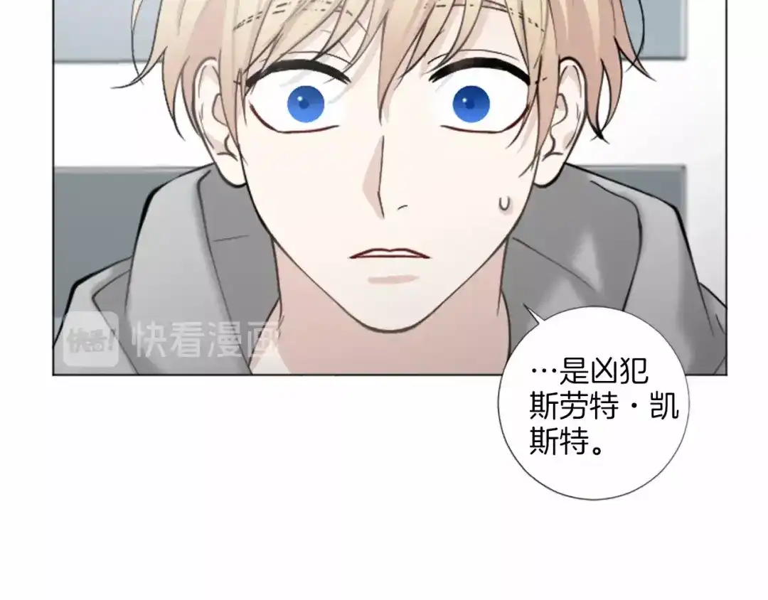《致命的诱惑》第60话 他真正的目的 第67页
