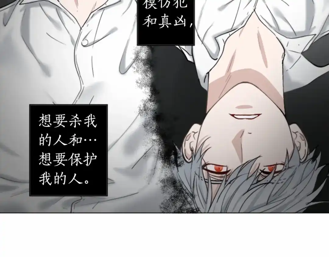 《致命的诱惑》第60话 他真正的目的 第55页