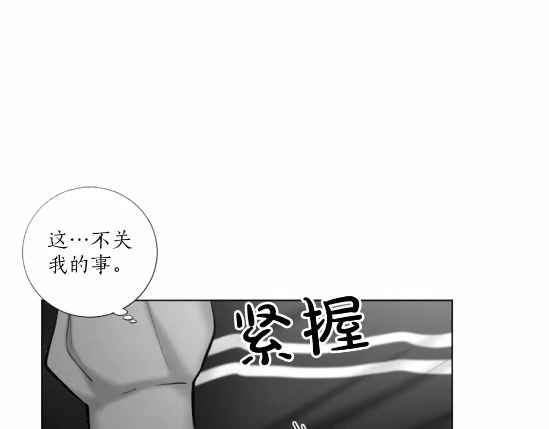 《致命的诱惑》第60话 他真正的目的 第94页