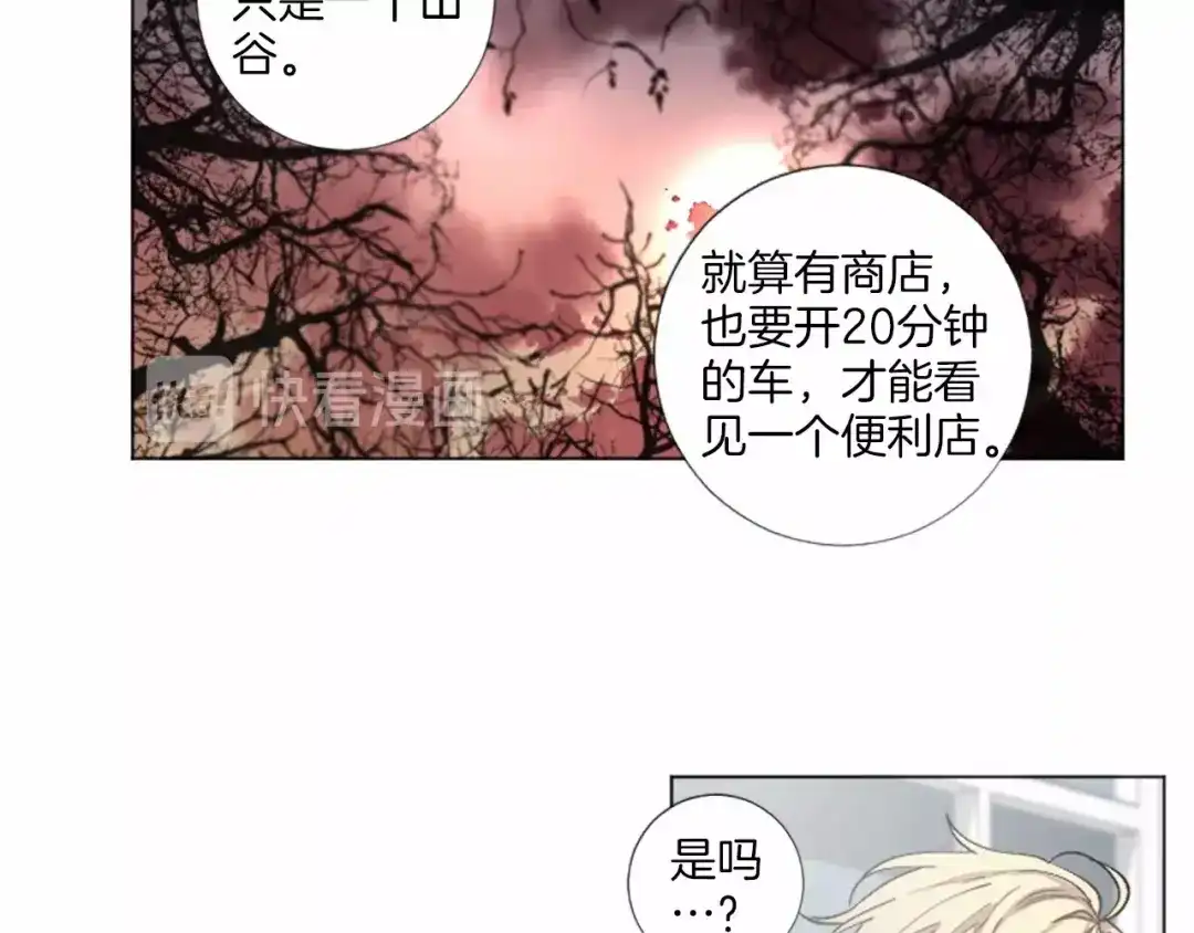 《致命的诱惑》第60话 他真正的目的 第15页