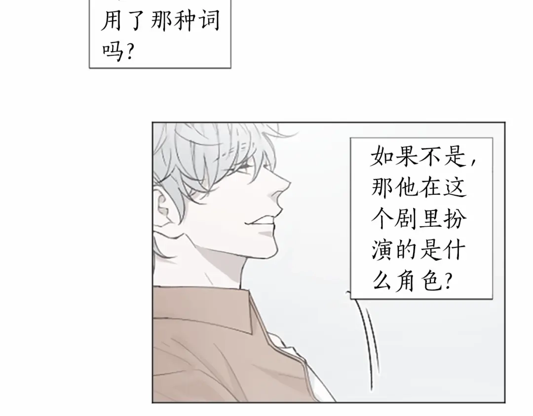 《致命的诱惑》第60话 他真正的目的 第65页