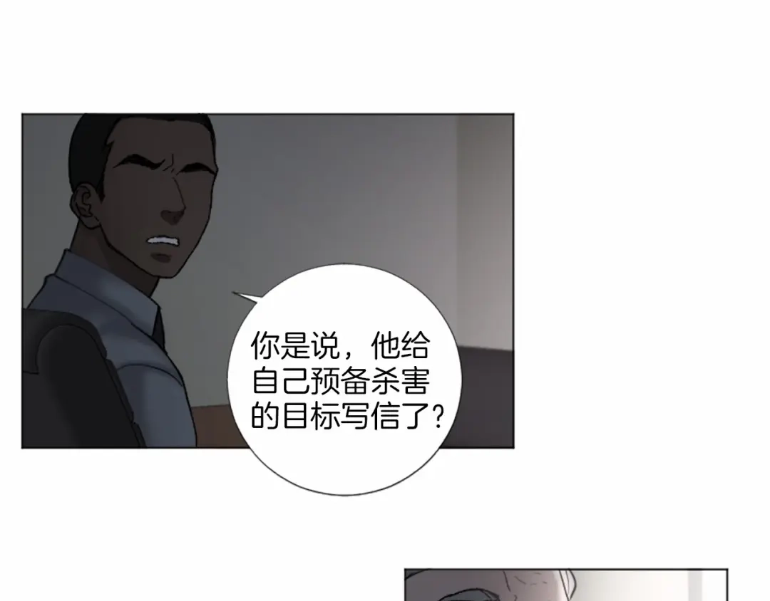 《致命的诱惑》第60话 他真正的目的 第79页