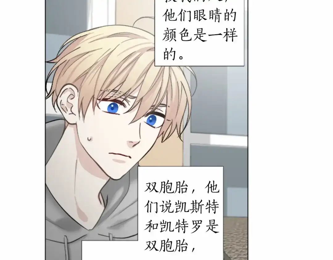 《致命的诱惑》第60话 他真正的目的 第52页