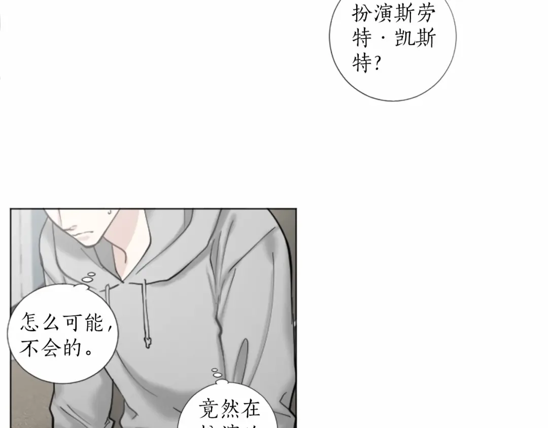《致命的诱惑》第60话 他真正的目的 第69页
