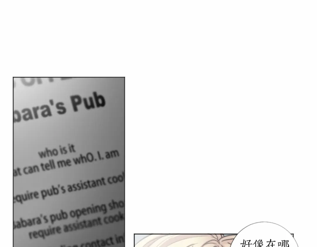 《致命的诱惑》第60话 他真正的目的 第6页