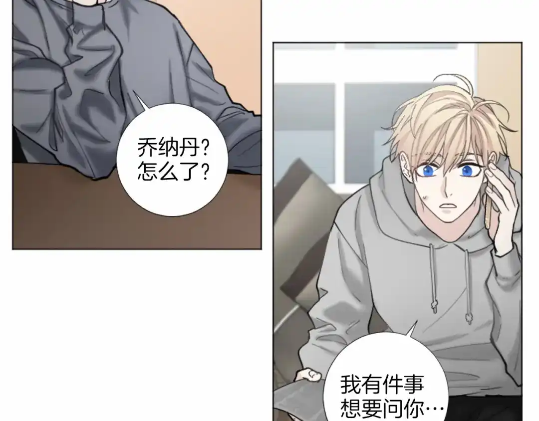 《致命的诱惑》第60话 他真正的目的 第10页