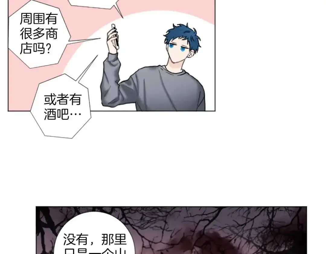 《致命的诱惑》第60话 他真正的目的 第14页