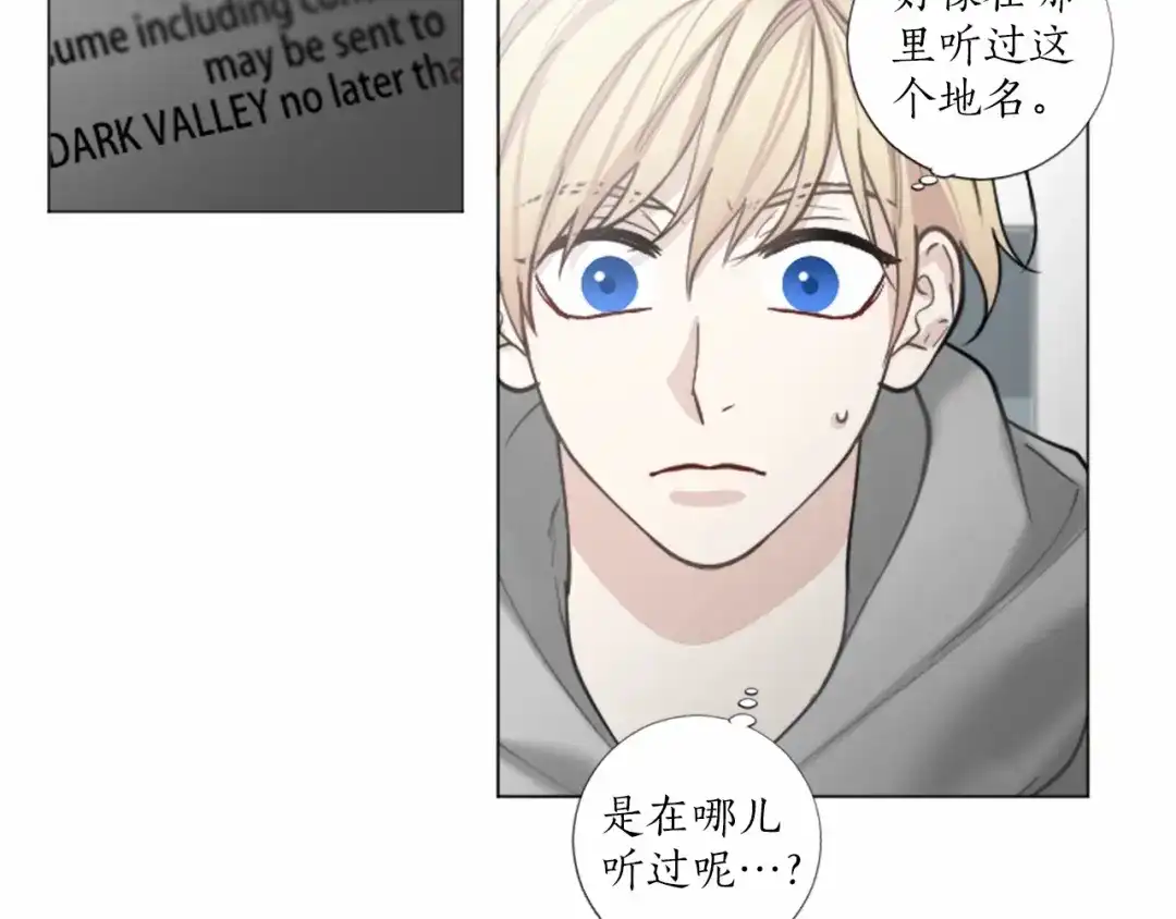 《致命的诱惑》第60话 他真正的目的 第7页