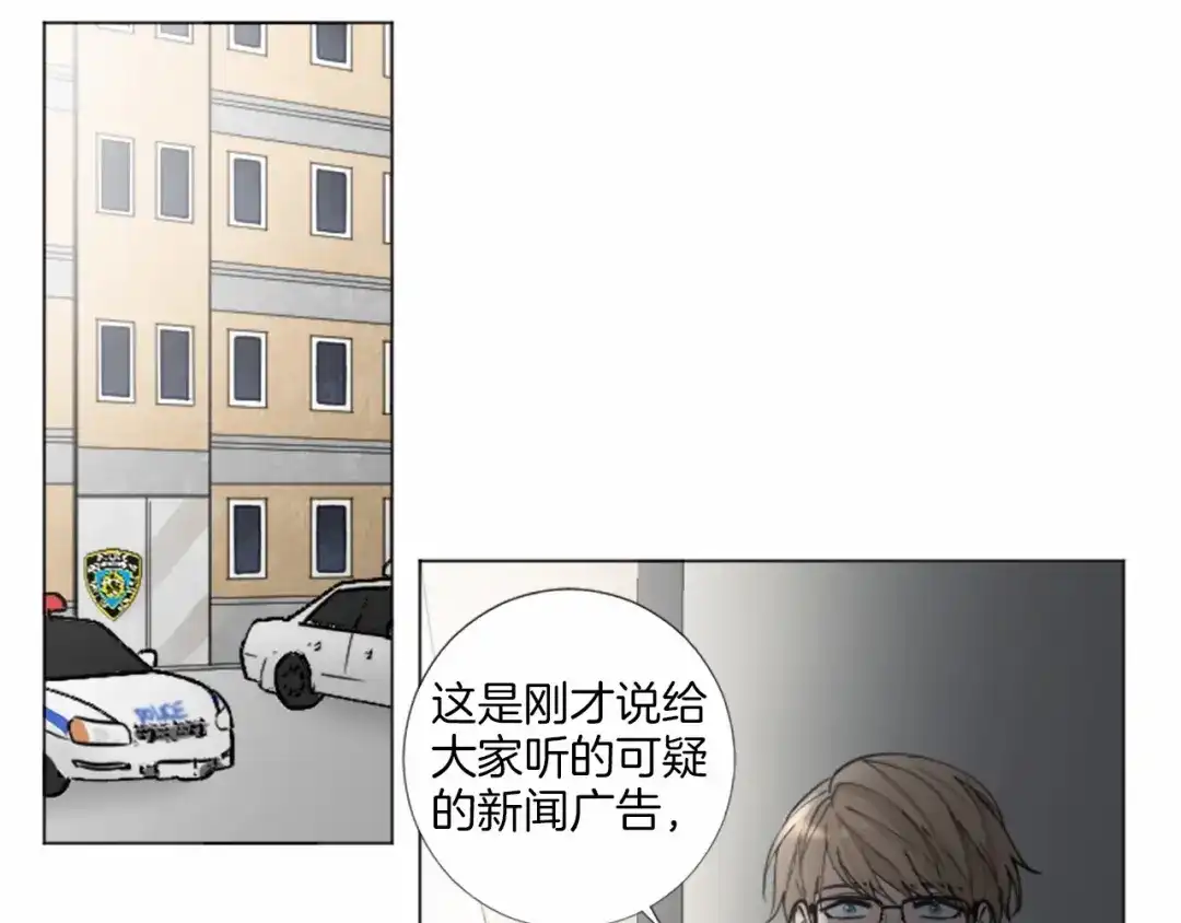 《致命的诱惑》第60话 他真正的目的 第76页