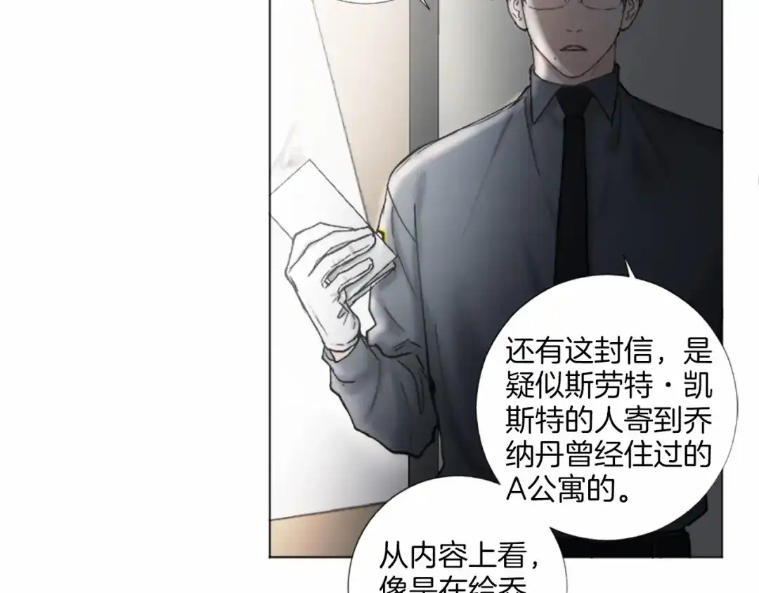 《致命的诱惑》第60话 他真正的目的 第77页