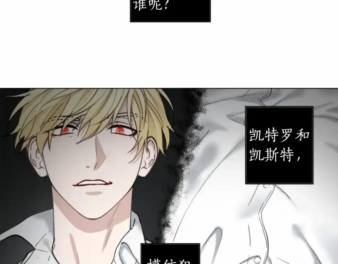 《致命的诱惑》第60话 他真正的目的 第54页