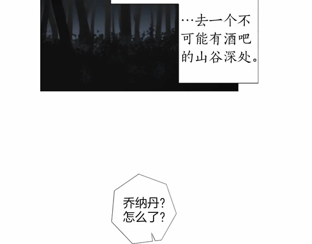 《致命的诱惑》第60话 他真正的目的 第20页