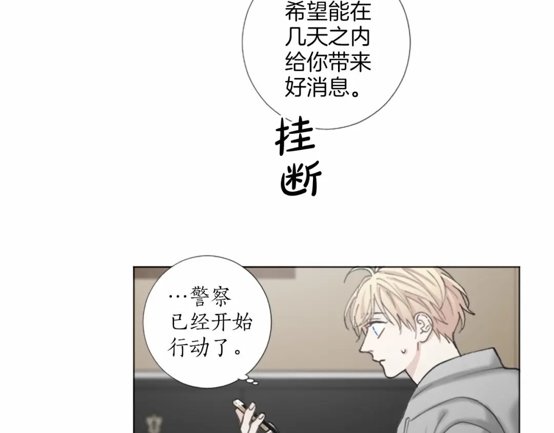 《致命的诱惑》第60话 他真正的目的 第91页