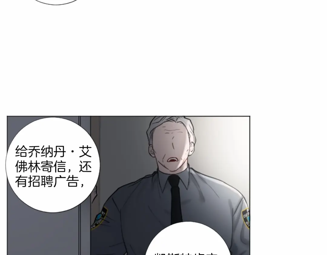 《致命的诱惑》第60话 他真正的目的 第82页