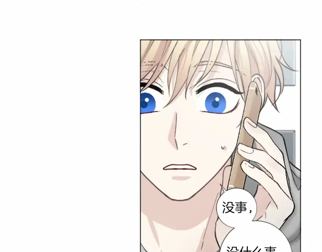 《致命的诱惑》第60话 他真正的目的 第21页