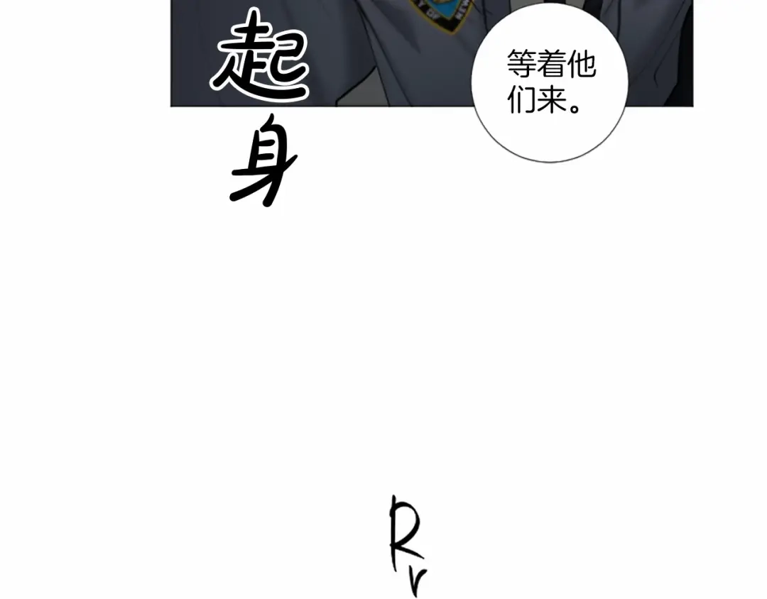《致命的诱惑》第60话 他真正的目的 第84页