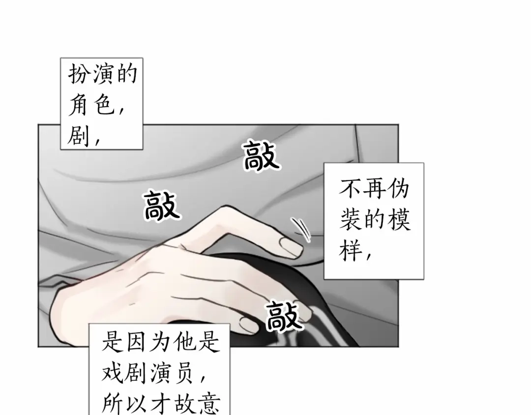 《致命的诱惑》第60话 他真正的目的 第64页