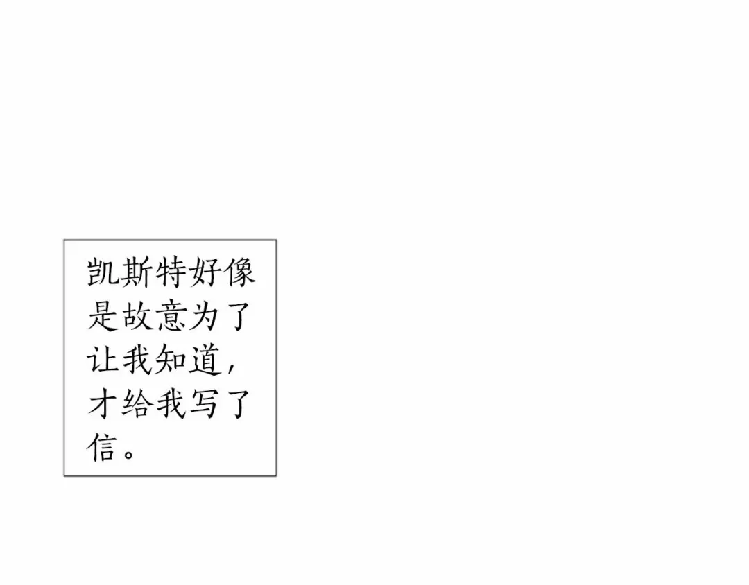 《致命的诱惑》第60话 他真正的目的 第97页
