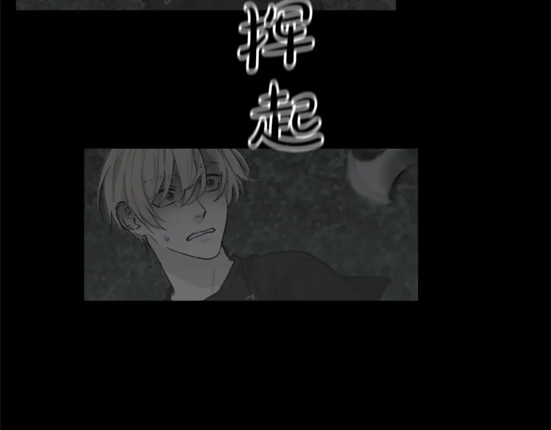 《致命的诱惑》第60话 他真正的目的 第32页