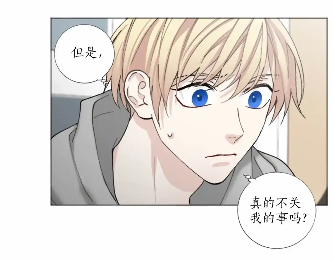 《致命的诱惑》第60话 他真正的目的 第96页