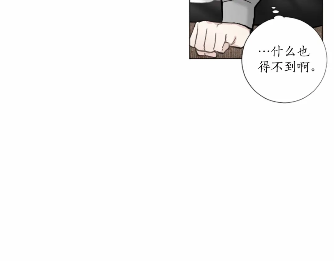《致命的诱惑》第60话 他真正的目的 第71页