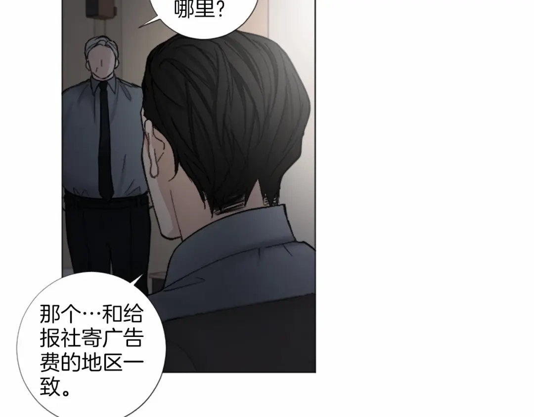 《致命的诱惑》第60话 他真正的目的 第81页