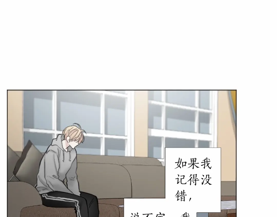 《致命的诱惑》第60话 他真正的目的 第50页