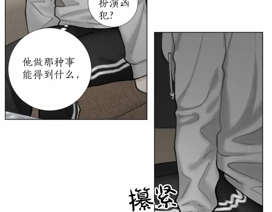 《致命的诱惑》第60话 他真正的目的 第70页