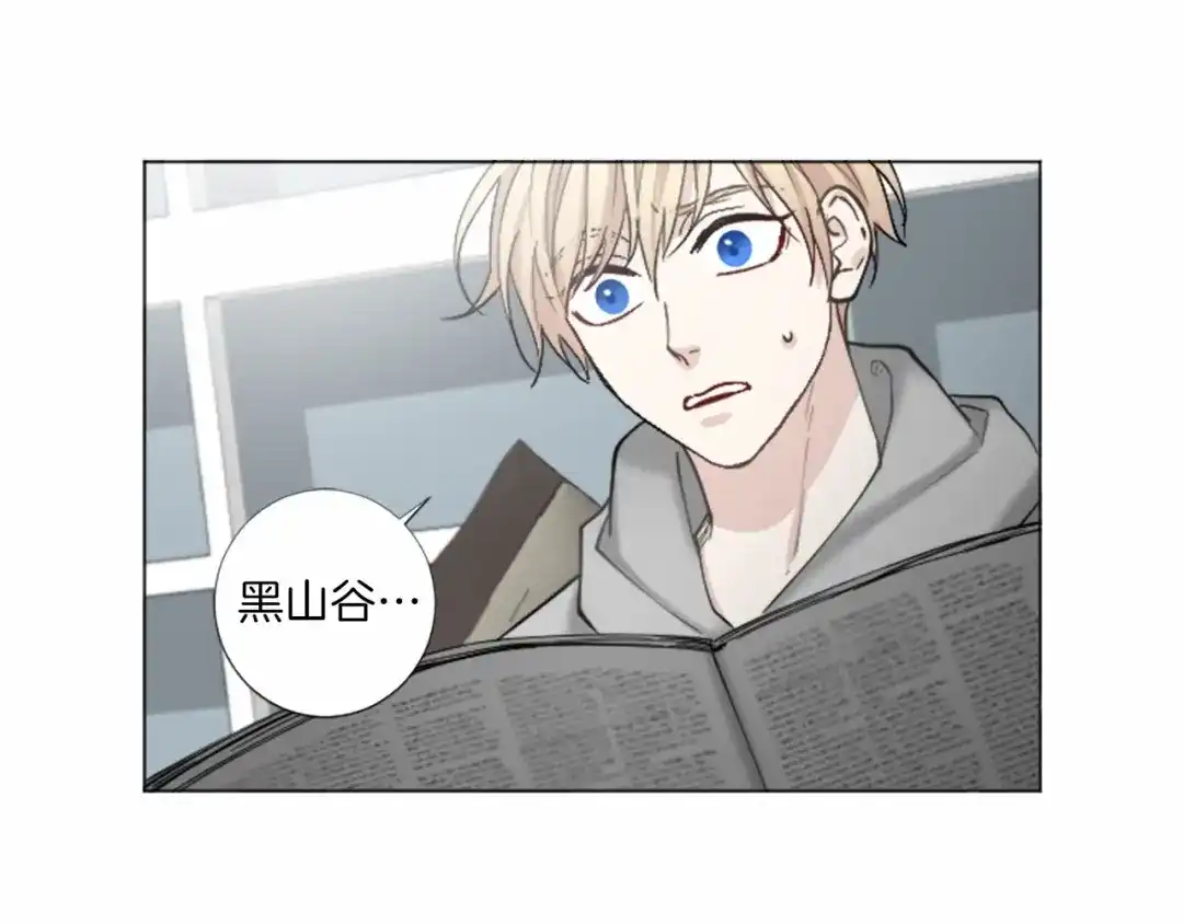 《致命的诱惑》第60话 他真正的目的 第5页