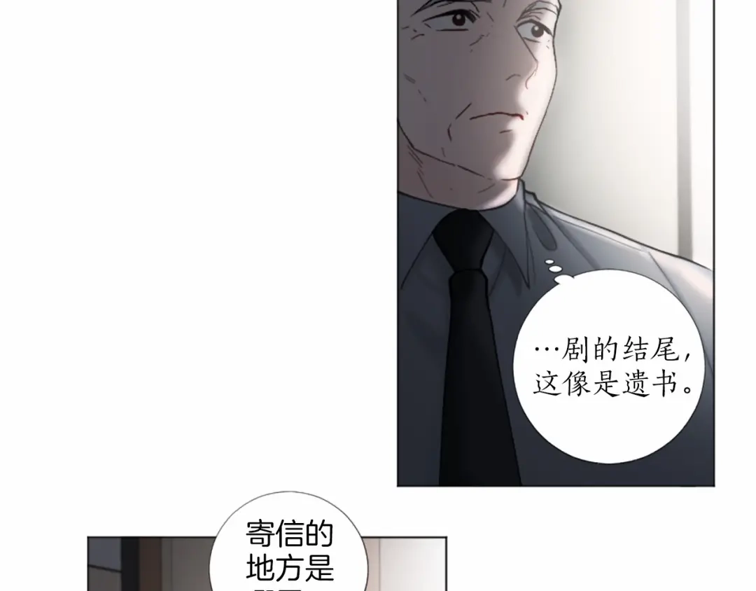 《致命的诱惑》第60话 他真正的目的 第80页