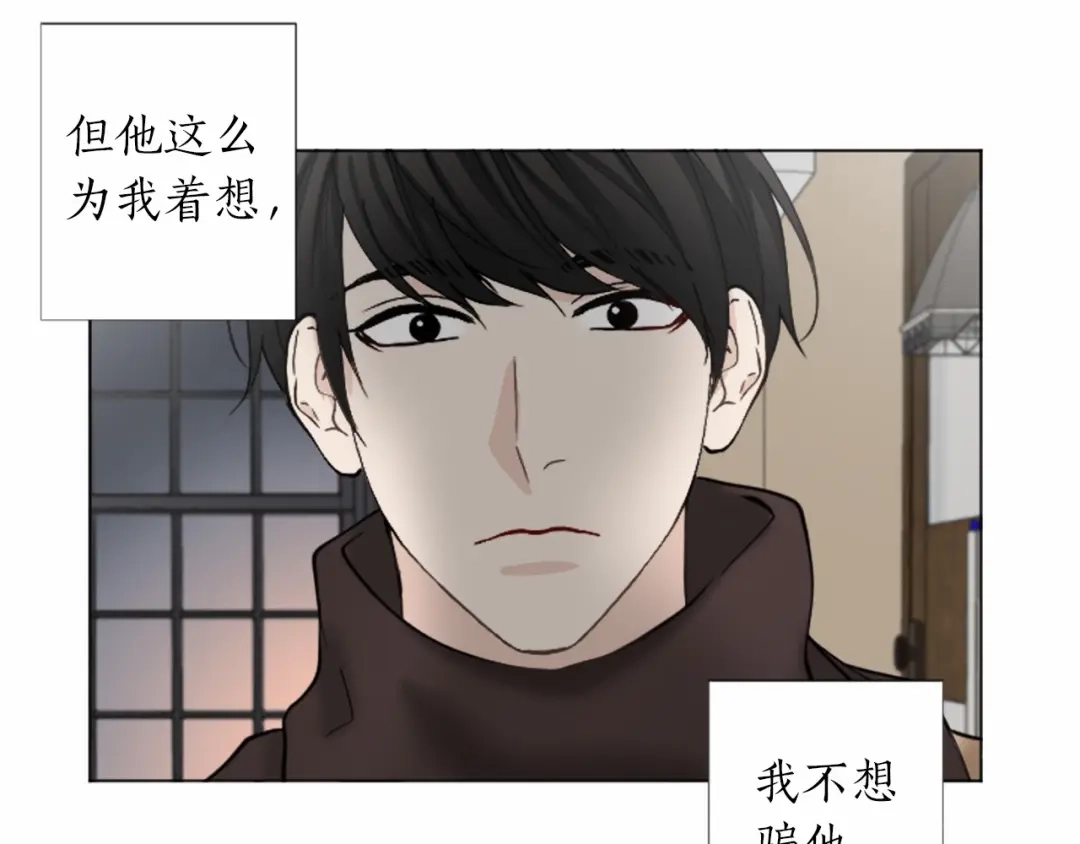 《致命的诱惑》第61话 午夜对决 第17页