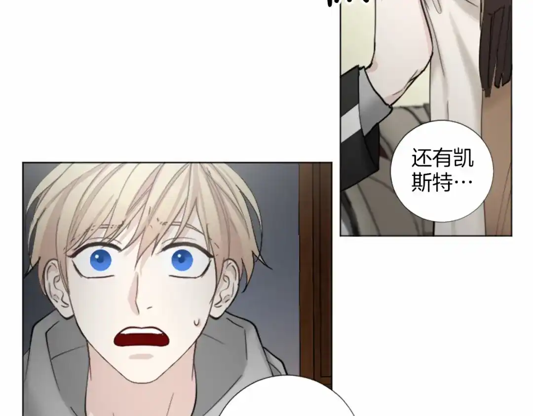 《致命的诱惑》第61话 午夜对决 第46页