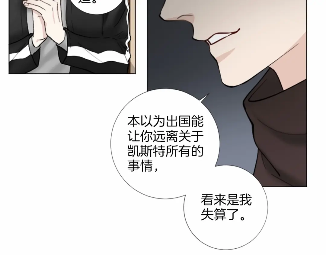 《致命的诱惑》第61话 午夜对决 第54页